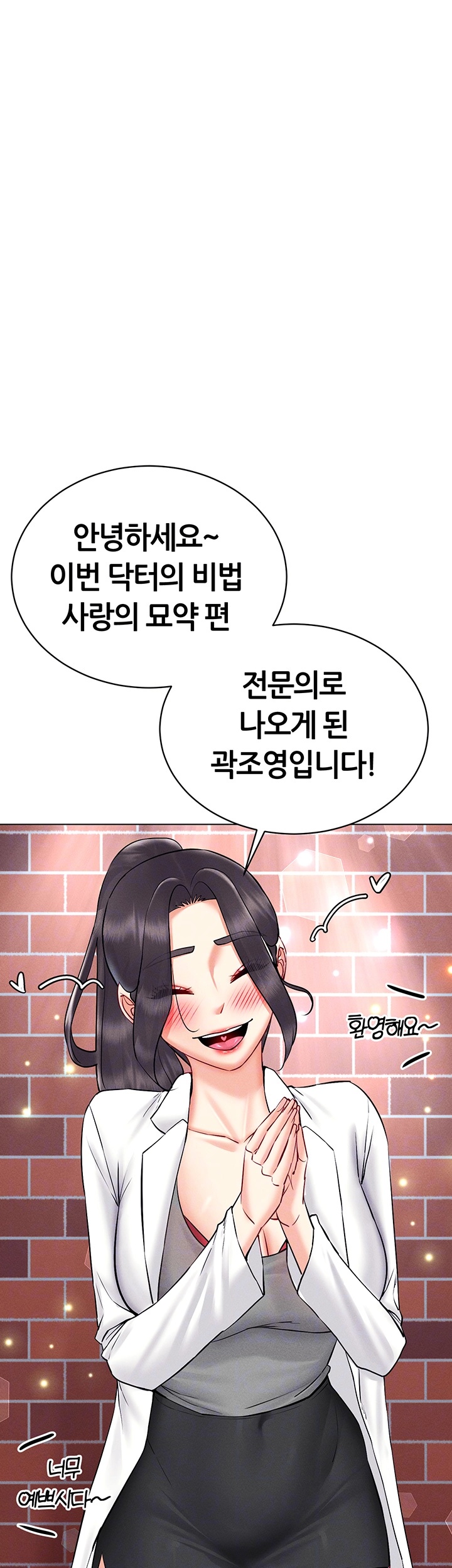 Using Eroge Abilities In Real Life Raw - Chapter 41 [photo 14] - MangaPorn