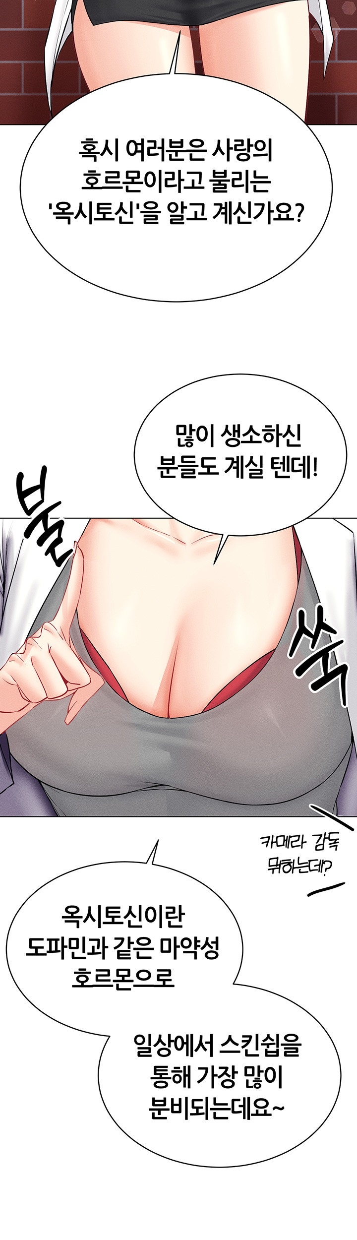 Using Eroge Abilities In Real Life Raw - Chapter 41 [photo 15] - MangaPorn