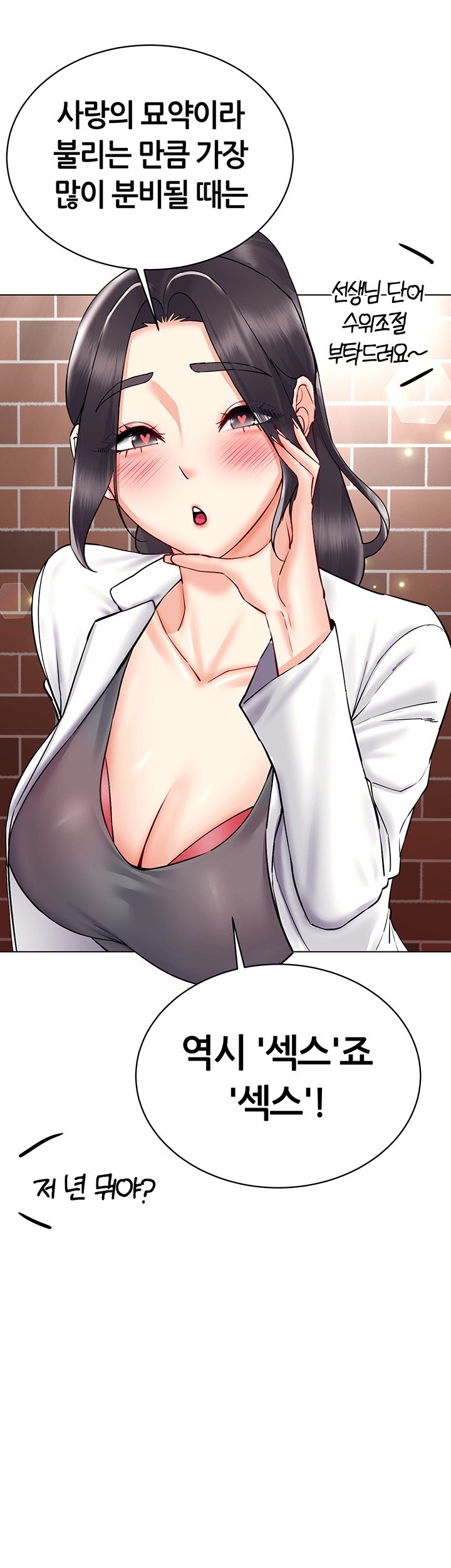 Using Eroge Abilities In Real Life Raw - Chapter 41 [photo 17] - MangaPorn