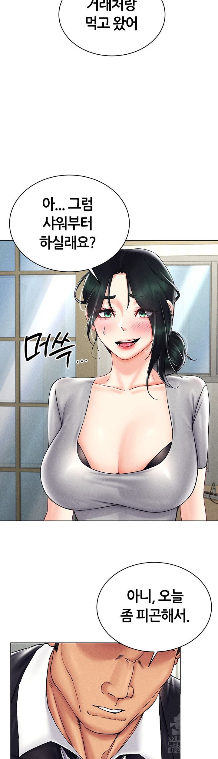 Using Eroge Abilities In Real Life Raw - Chapter 41 [photo 2] - MangaPorn