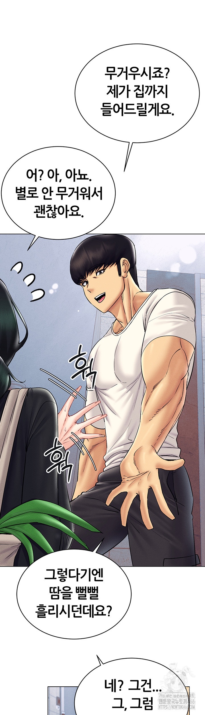 Using Eroge Abilities In Real Life Raw - Chapter 41 [photo 34] - MangaPorn