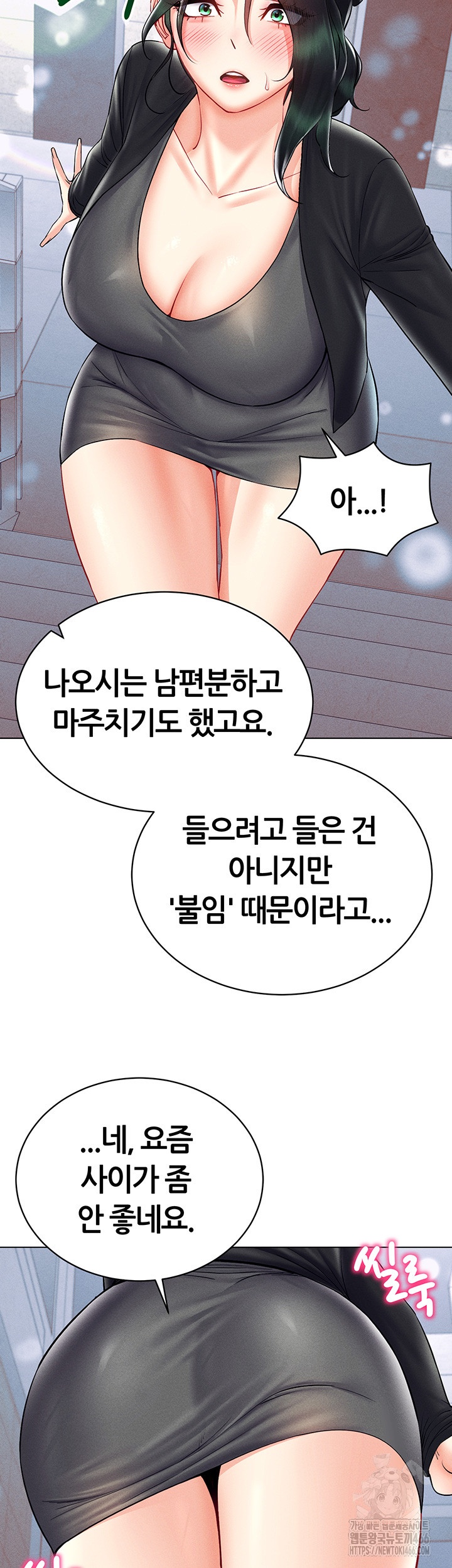 Using Eroge Abilities In Real Life Raw - Chapter 41 [photo 37] - MangaPorn