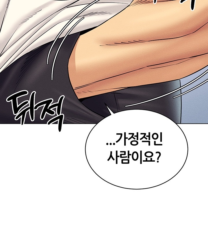 Using Eroge Abilities In Real Life Raw - Chapter 41 [photo 39] - MangaPorn