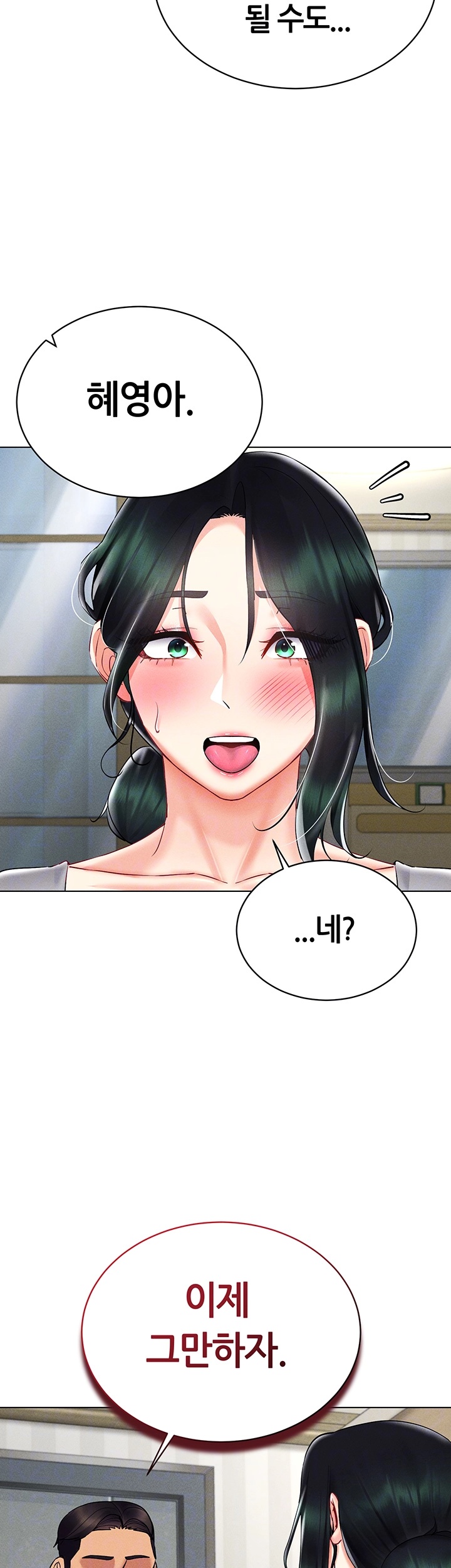 Using Eroge Abilities In Real Life Raw - Chapter 41 [photo 4] - MangaPorn