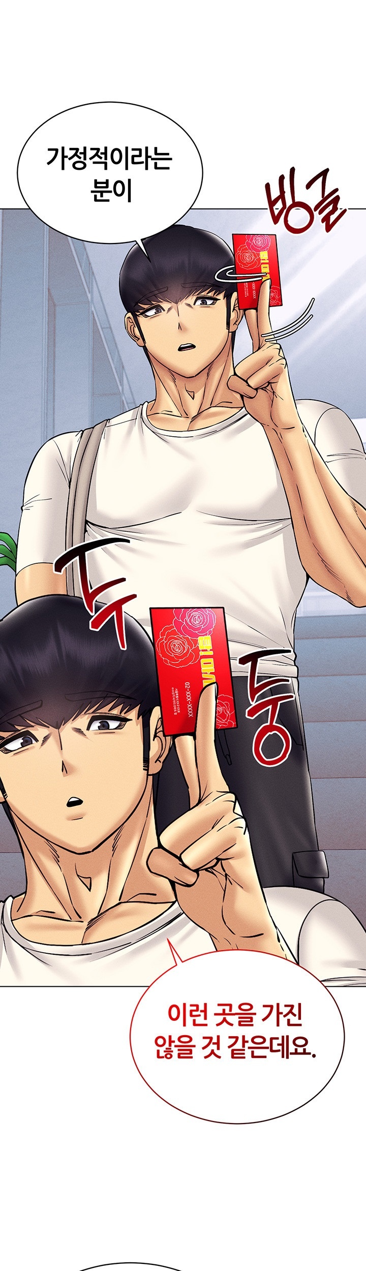 Using Eroge Abilities In Real Life Raw - Chapter 41 [photo 41] - MangaPorn