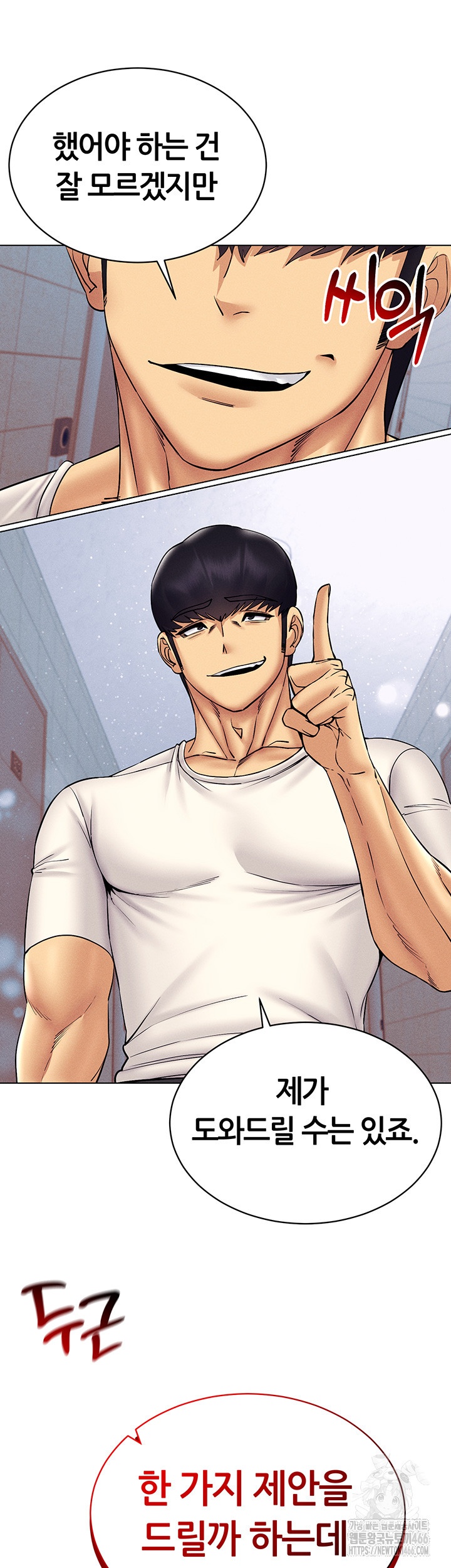 Using Eroge Abilities In Real Life Raw - Chapter 41 [photo 46] - MangaPorn