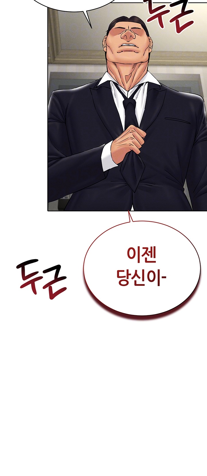 Using Eroge Abilities In Real Life Raw - Chapter 41 [photo 6] - MangaPorn