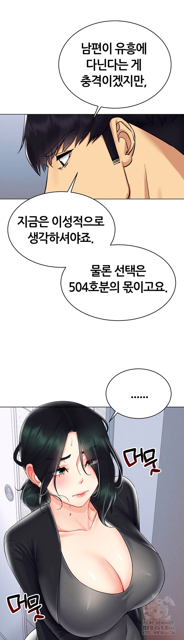 Using Eroge Abilities In Real Life Raw - Chapter 42 [photo 10] - MangaPorn