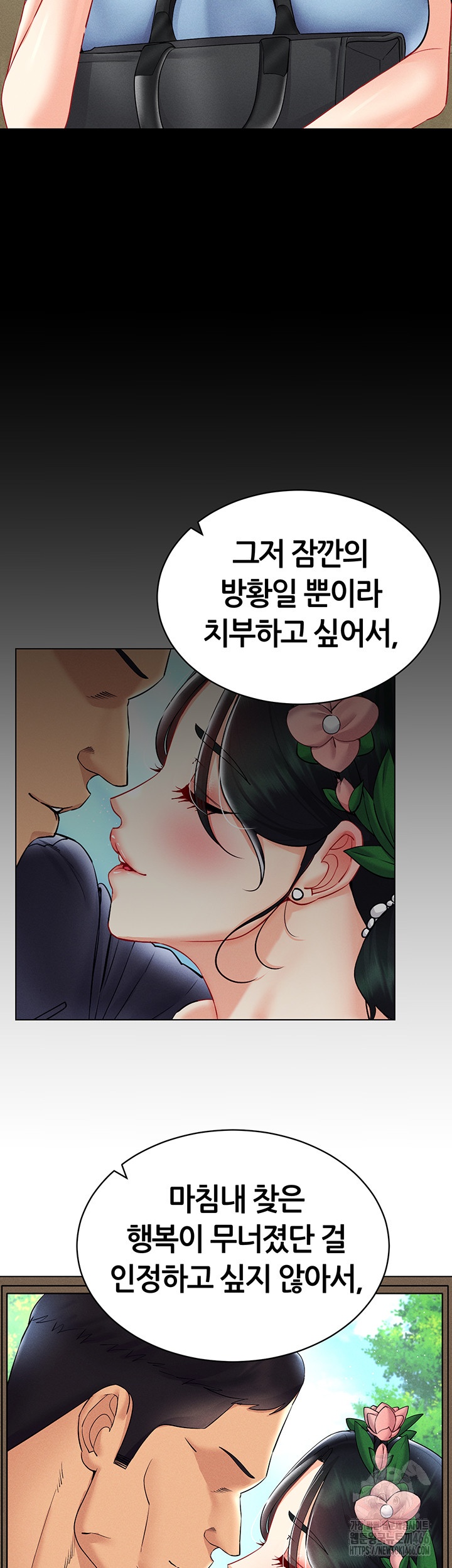 Using Eroge Abilities In Real Life Raw - Chapter 42 [photo 15] - MangaPorn