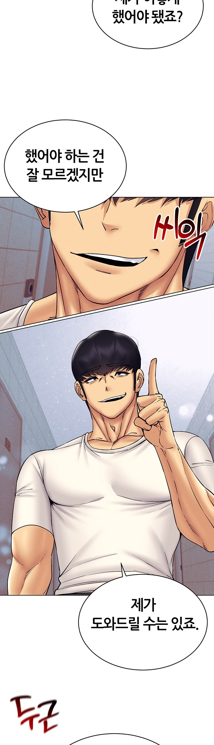 Using Eroge Abilities In Real Life Raw - Chapter 42 [photo 2] - MangaPorn