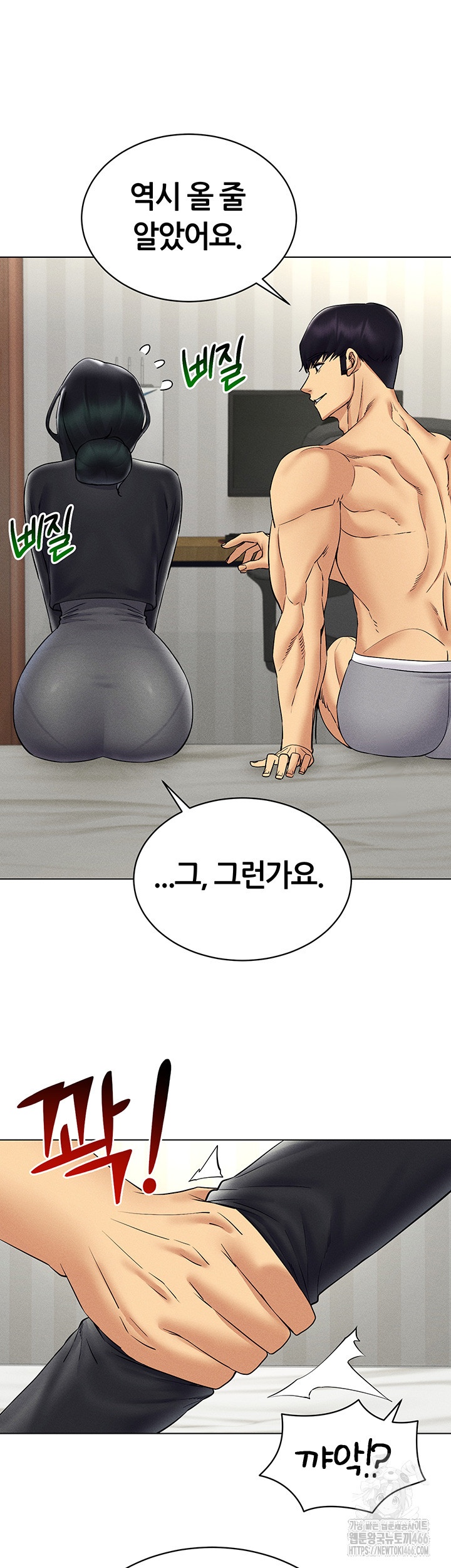 Using Eroge Abilities In Real Life Raw - Chapter 42 [photo 21] - MangaPorn