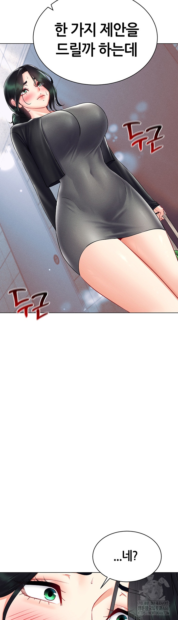 Using Eroge Abilities In Real Life Raw - Chapter 42 [photo 3] - MangaPorn