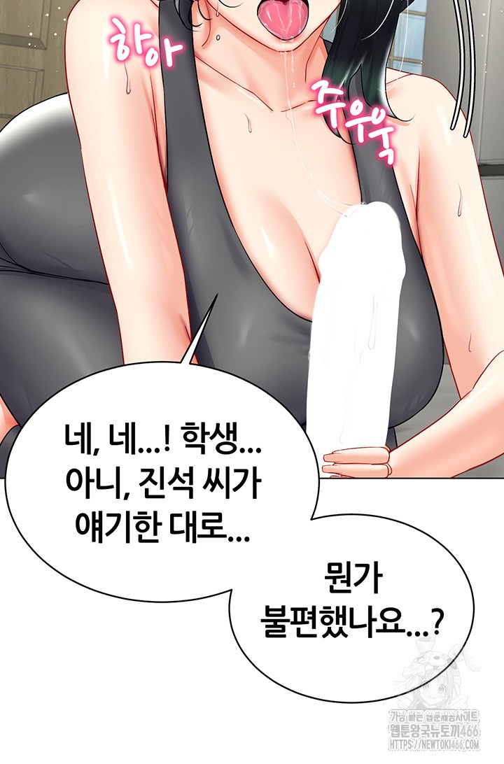 Using Eroge Abilities In Real Life Raw - Chapter 42 [photo 33] - MangaPorn