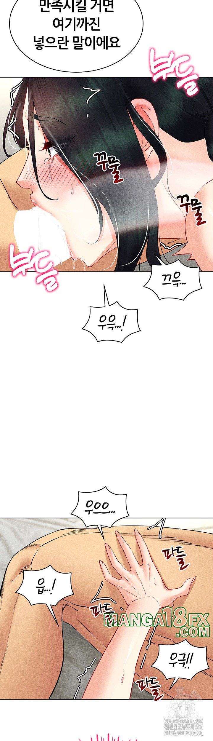 Using Eroge Abilities In Real Life Raw - Chapter 42 [photo 36] - MangaPorn