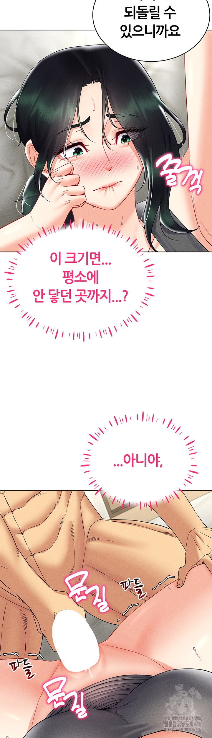 Using Eroge Abilities In Real Life Raw - Chapter 42 [photo 46] - MangaPorn