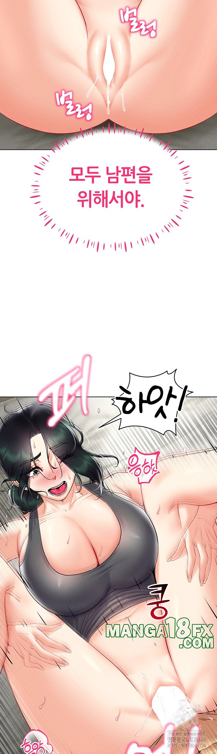 Using Eroge Abilities In Real Life Raw - Chapter 42 [photo 48] - MangaPorn