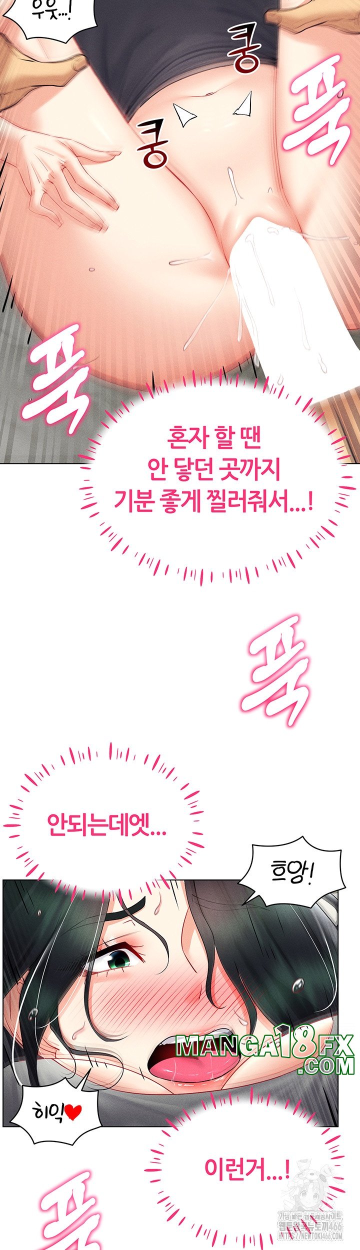 Using Eroge Abilities In Real Life Raw - Chapter 42 [photo 52] - MangaPorn