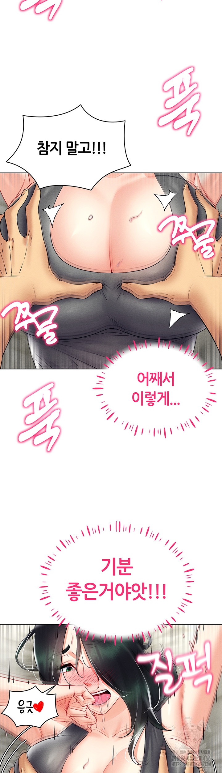 Using Eroge Abilities In Real Life Raw - Chapter 42 [photo 53] - MangaPorn