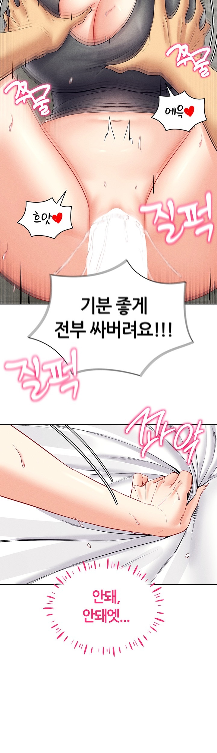 Using Eroge Abilities In Real Life Raw - Chapter 42 [photo 54] - MangaPorn