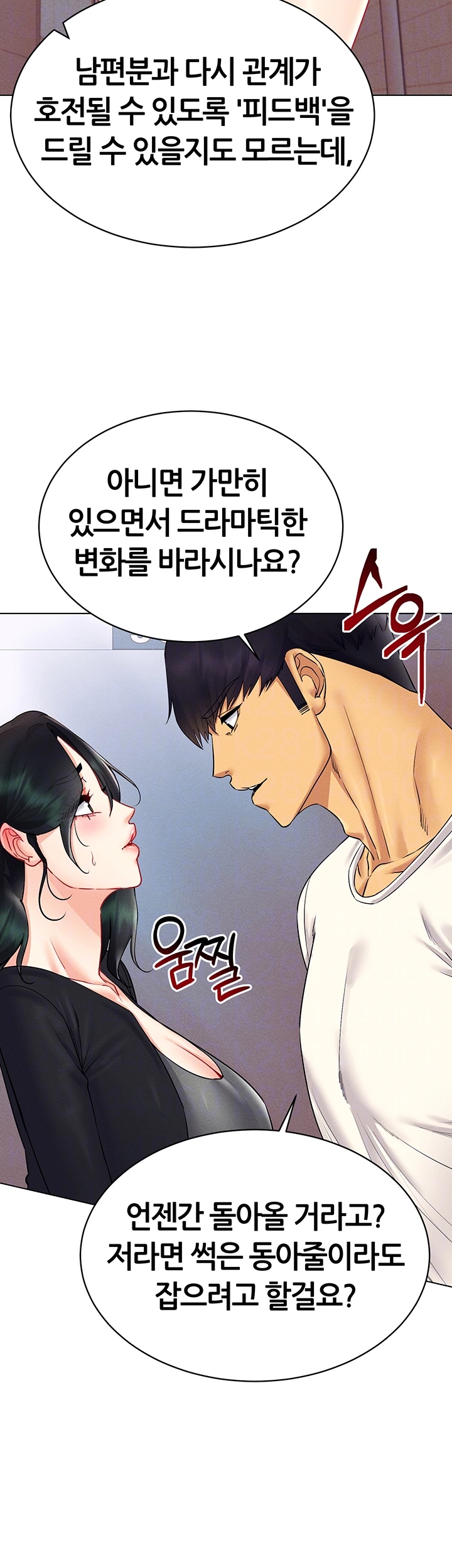 Using Eroge Abilities In Real Life Raw - Chapter 42 [photo 8] - MangaPorn