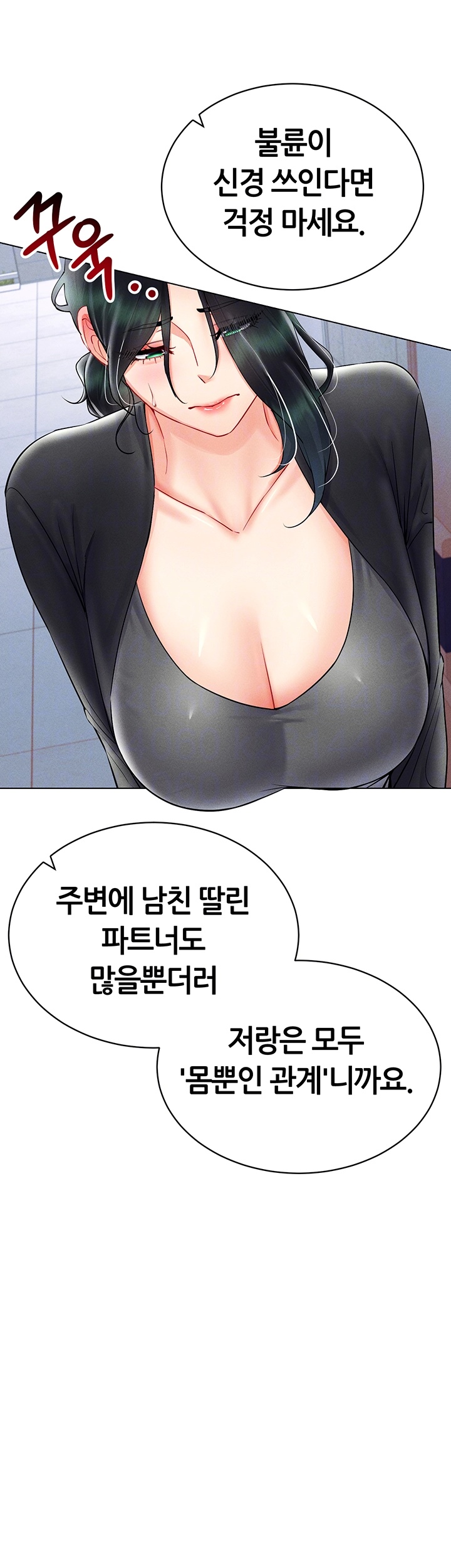 Using Eroge Abilities In Real Life Raw - Chapter 42 [photo 9] - MangaPorn