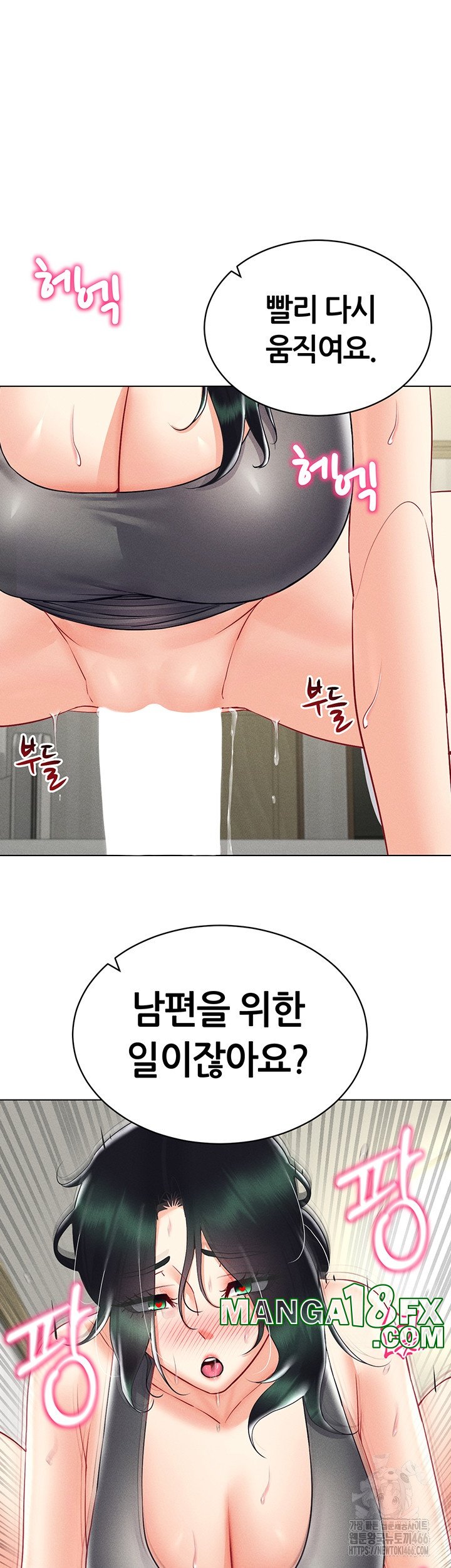 Using Eroge Abilities In Real Life Raw - Chapter 43 [photo 13] - MangaPorn