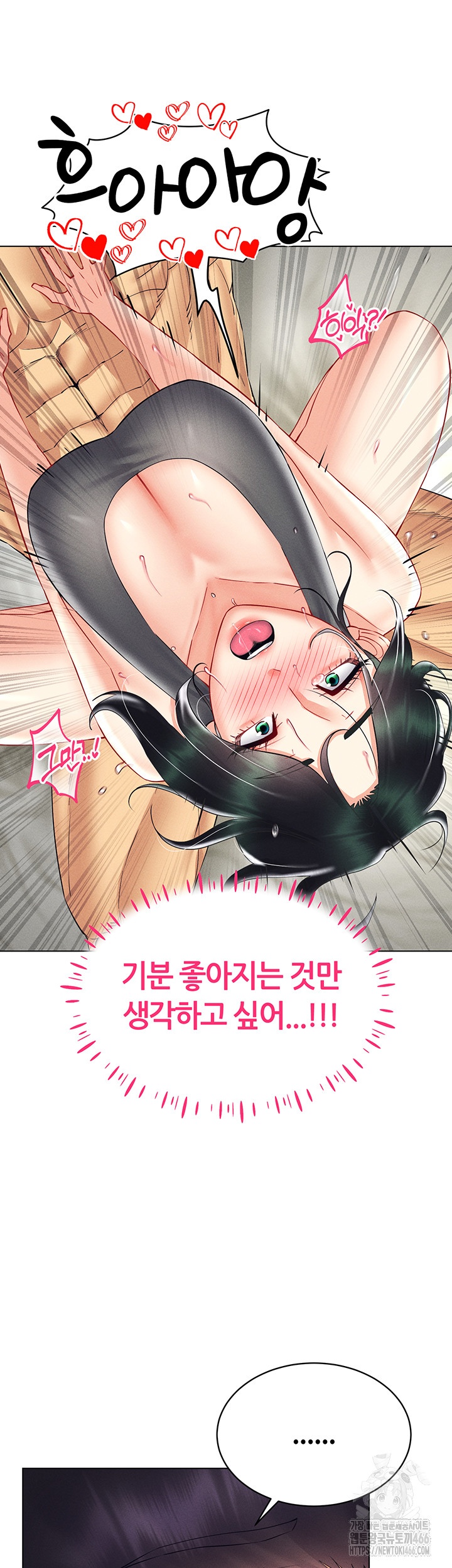 Using Eroge Abilities In Real Life Raw - Chapter 43 [photo 16] - MangaPorn