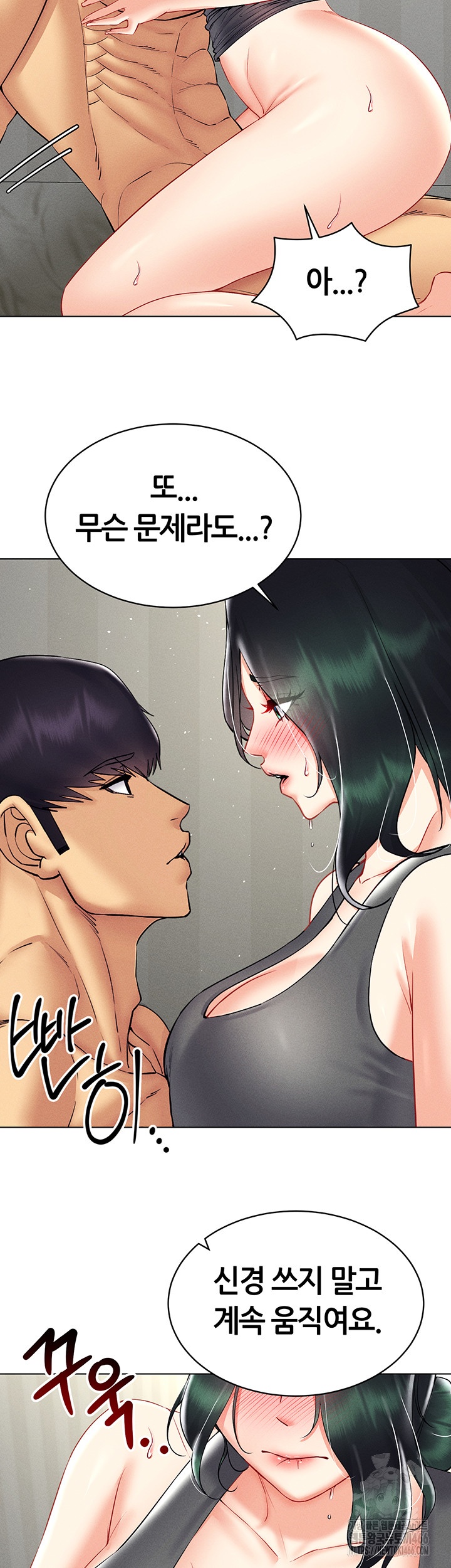 Using Eroge Abilities In Real Life Raw - Chapter 43 [photo 18] - MangaPorn