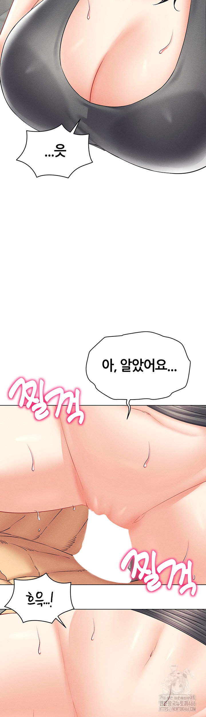 Using Eroge Abilities In Real Life Raw - Chapter 43 [photo 19] - MangaPorn