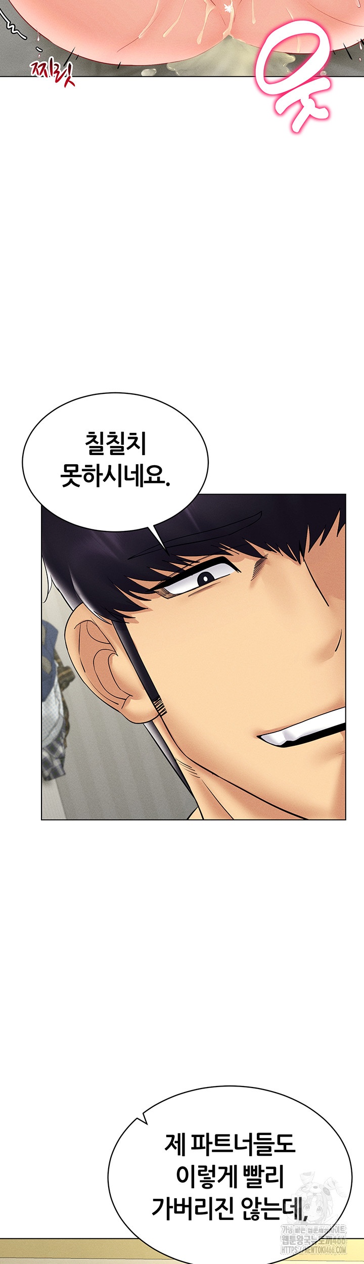 Using Eroge Abilities In Real Life Raw - Chapter 43 [photo 2] - MangaPorn