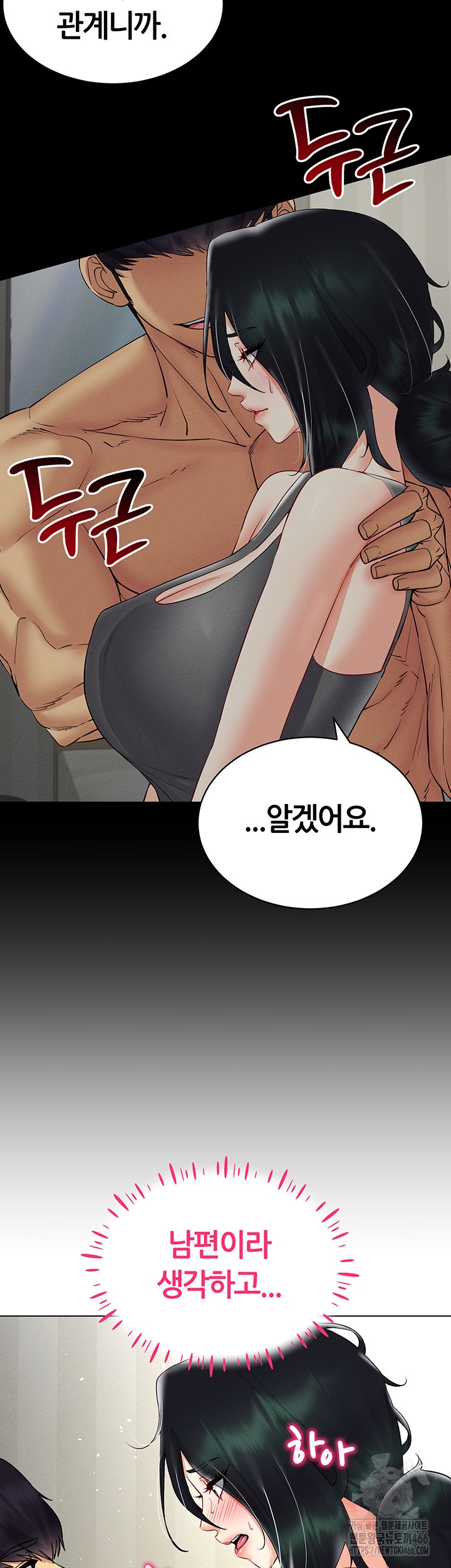 Using Eroge Abilities In Real Life Raw - Chapter 43 [photo 25] - MangaPorn