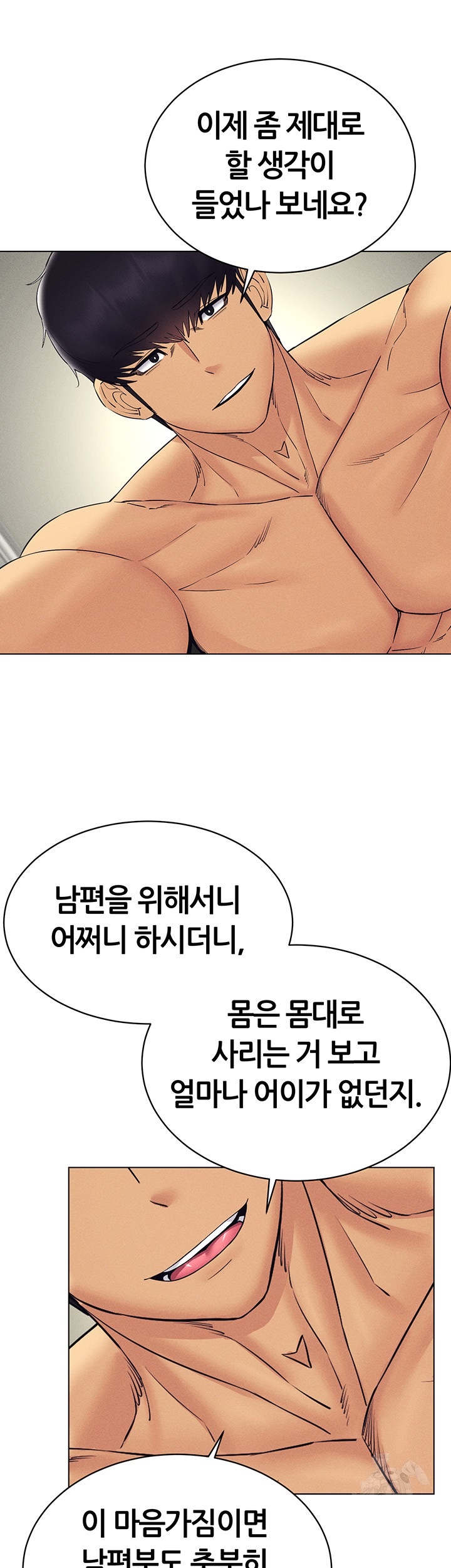 Using Eroge Abilities In Real Life Raw - Chapter 43 [photo 34] - MangaPorn