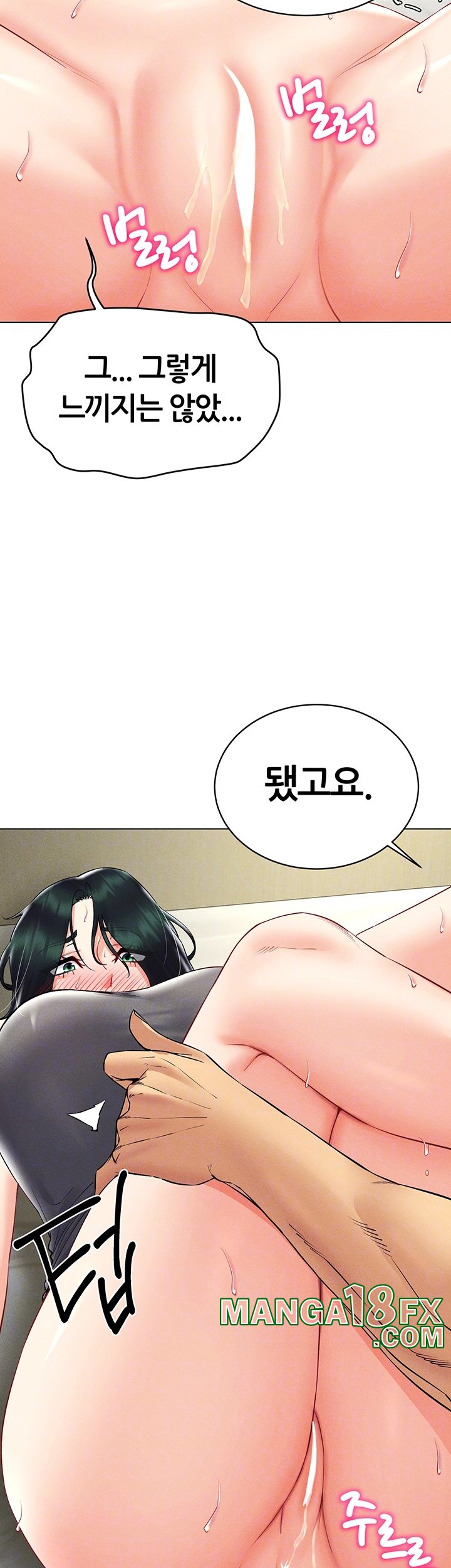 Using Eroge Abilities In Real Life Raw - Chapter 43 [photo 4] - MangaPorn