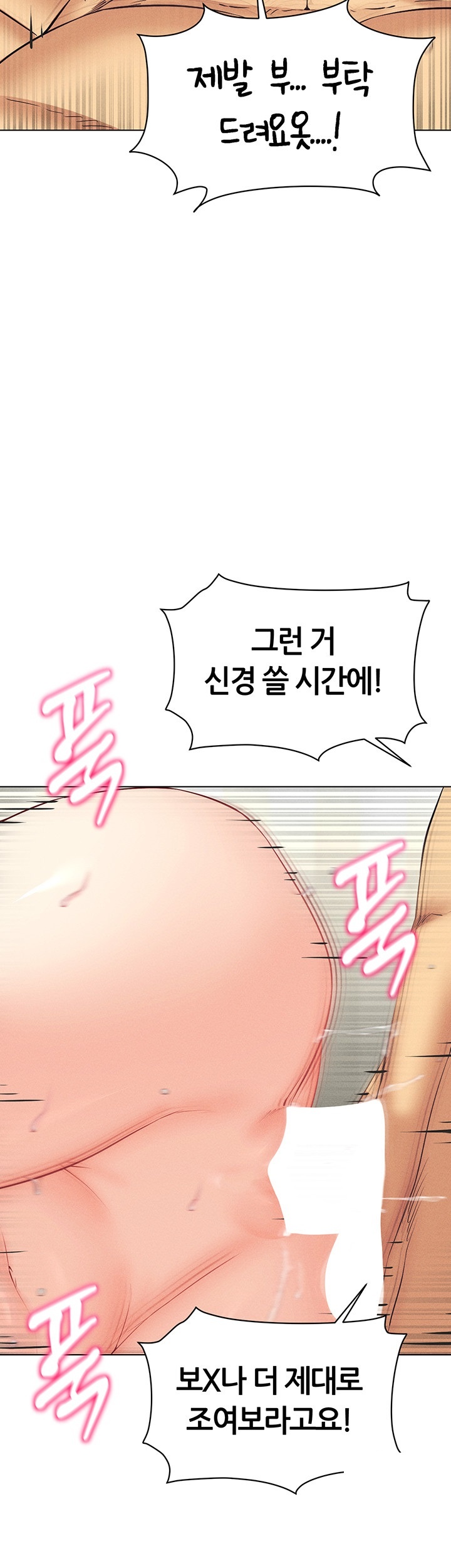 Using Eroge Abilities In Real Life Raw - Chapter 43 [photo 41] - MangaPorn