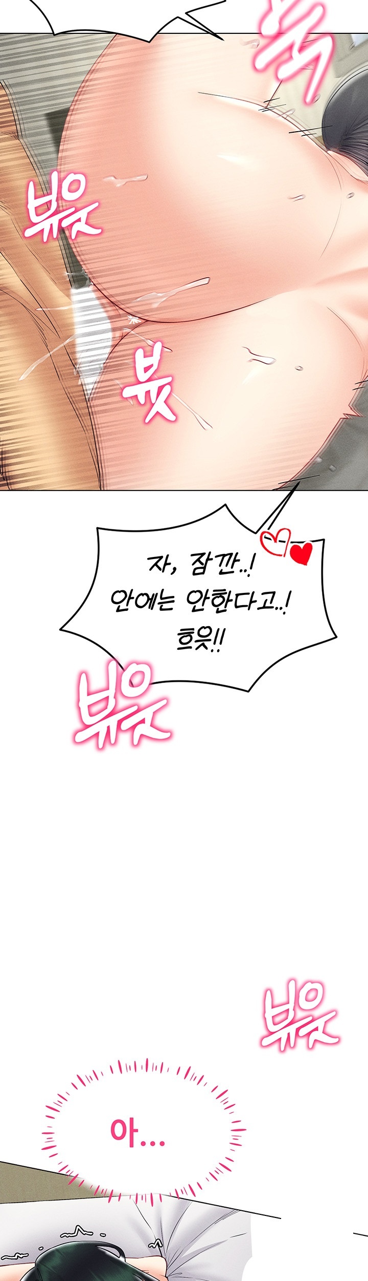 Using Eroge Abilities In Real Life Raw - Chapter 43 [photo 43] - MangaPorn