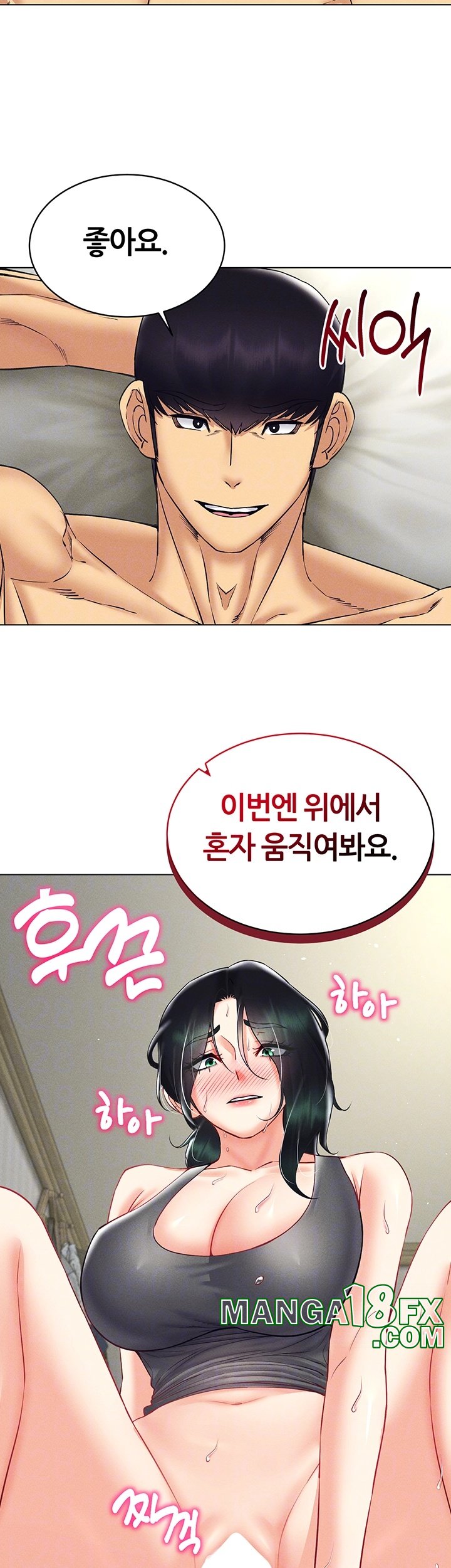 Using Eroge Abilities In Real Life Raw - Chapter 43 [photo 9] - MangaPorn