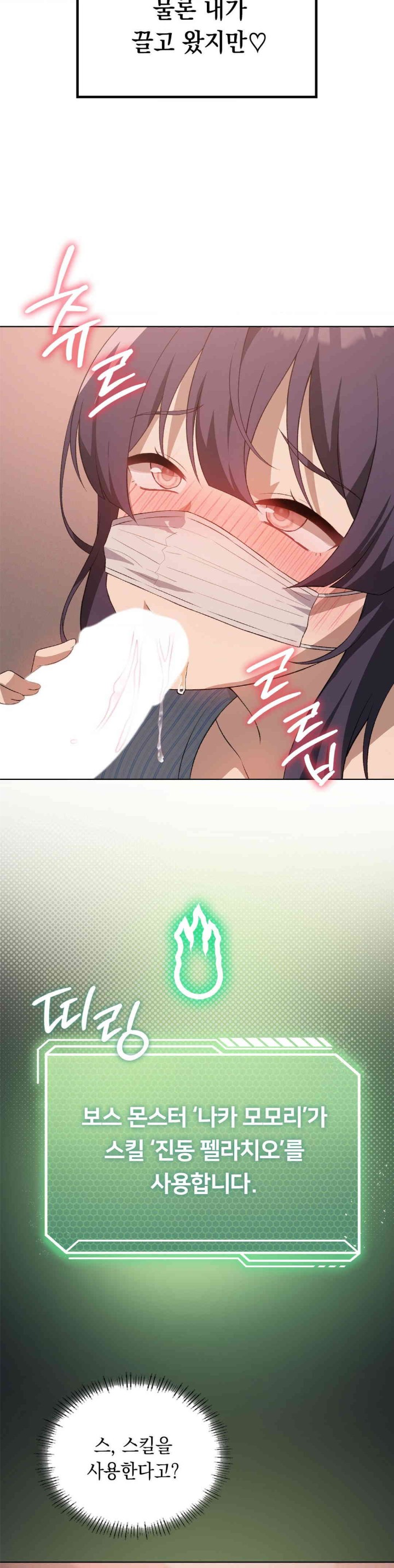 Level Up Until Satisfy Raw - Chapter 57 [photo 11] - MangaPorn