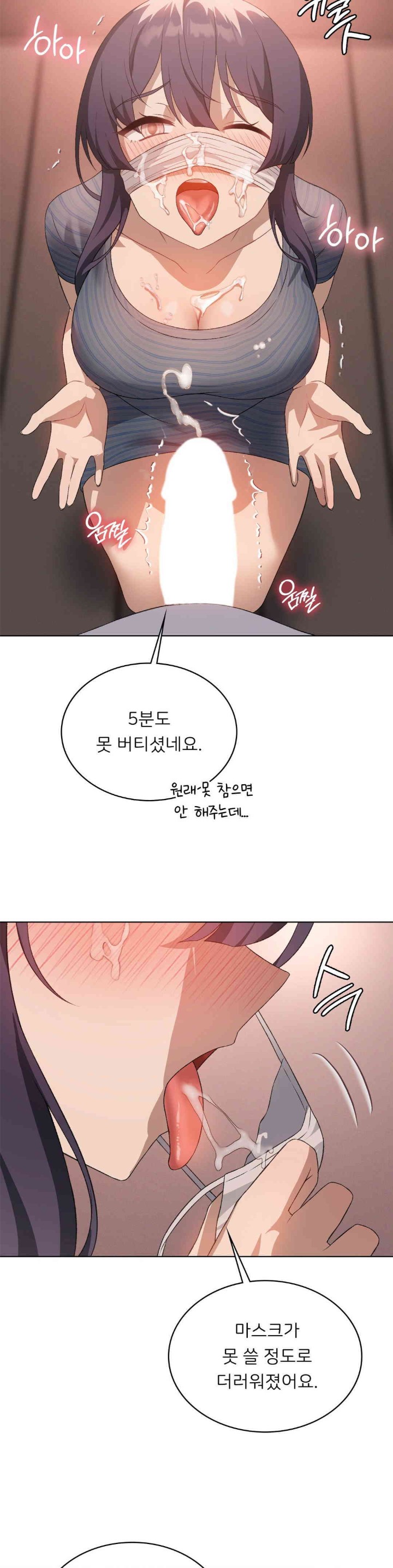 Level Up Until Satisfy Raw - Chapter 57 [photo 13] - MangaPorn