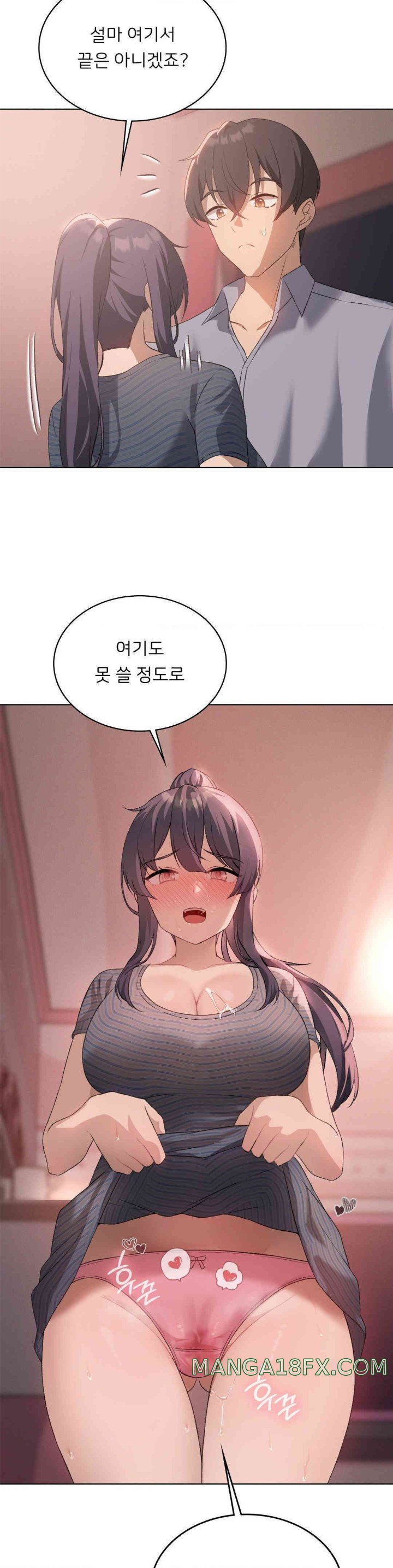 Level Up Until Satisfy Raw - Chapter 57 [photo 14] - MangaPorn