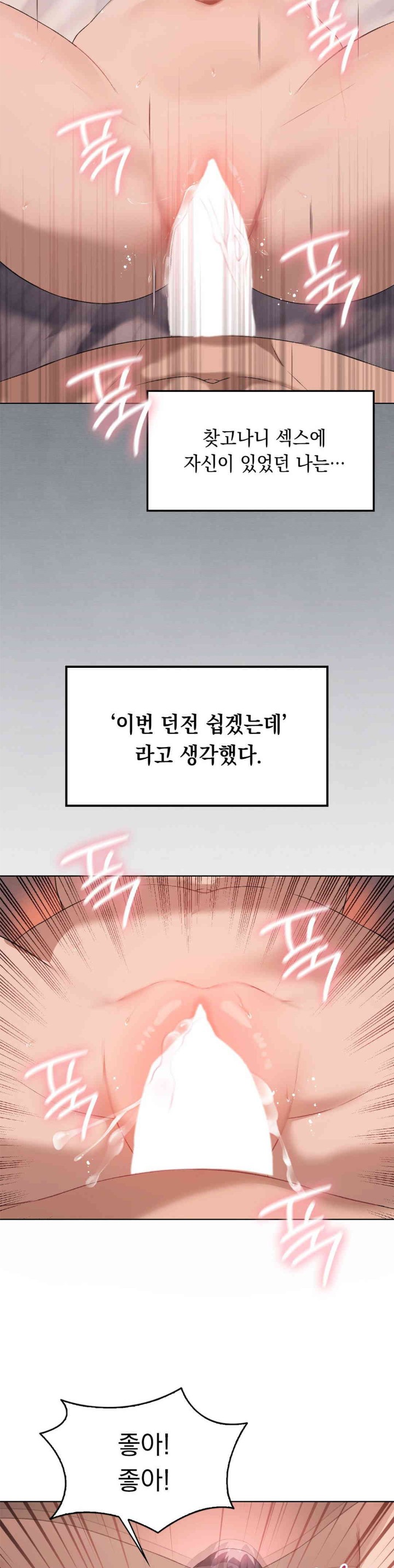 Level Up Until Satisfy Raw - Chapter 57 [photo 17] - MangaPorn