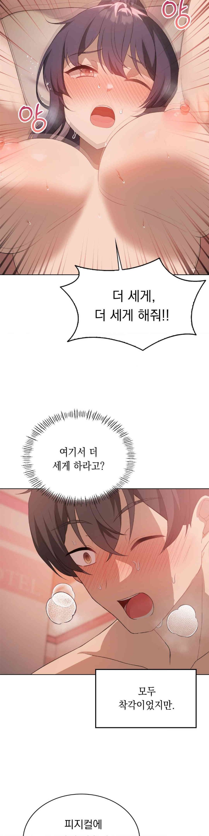 Level Up Until Satisfy Raw - Chapter 57 [photo 18] - MangaPorn