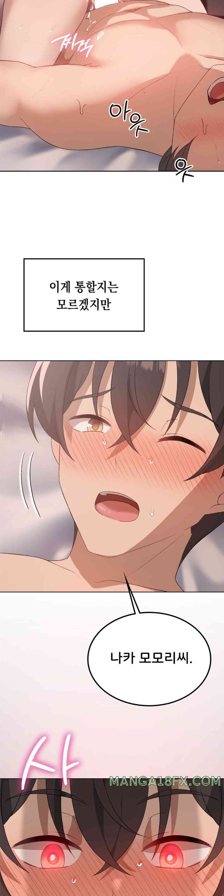 Level Up Until Satisfy Raw - Chapter 57 [photo 24] - MangaPorn