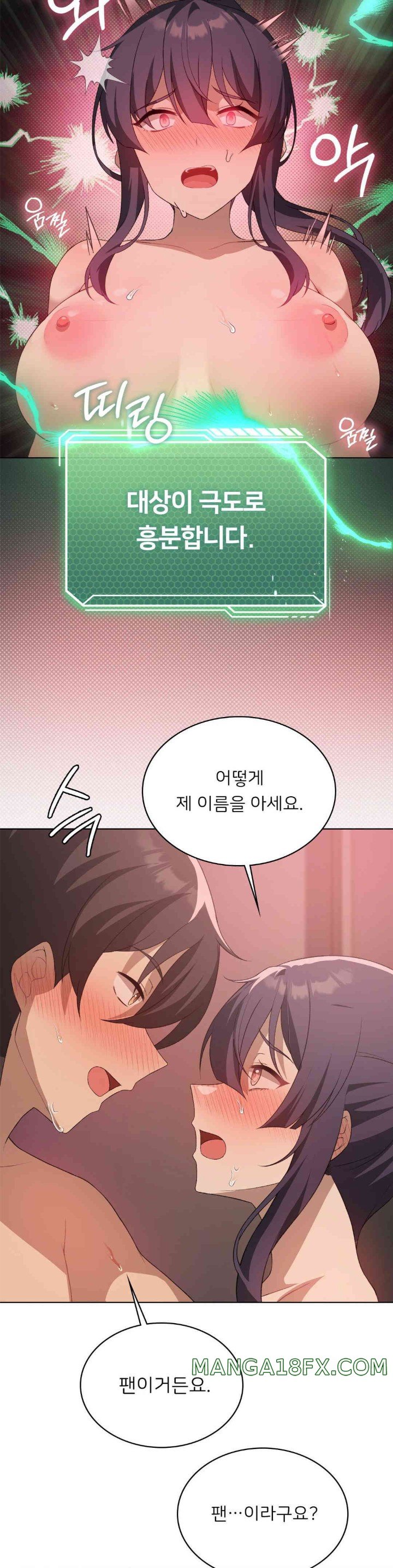 Level Up Until Satisfy Raw - Chapter 57 [photo 26] - MangaPorn