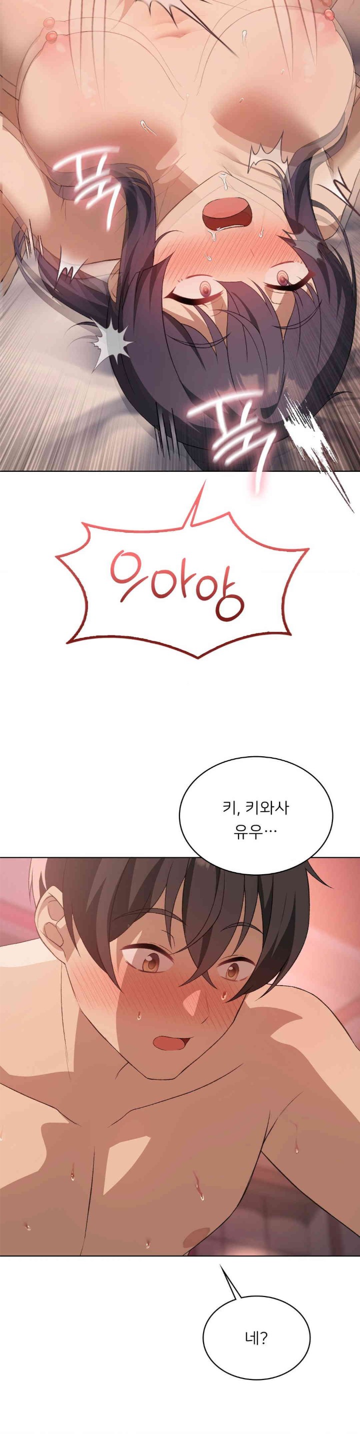 Level Up Until Satisfy Raw - Chapter 57 [photo 28] - MangaPorn