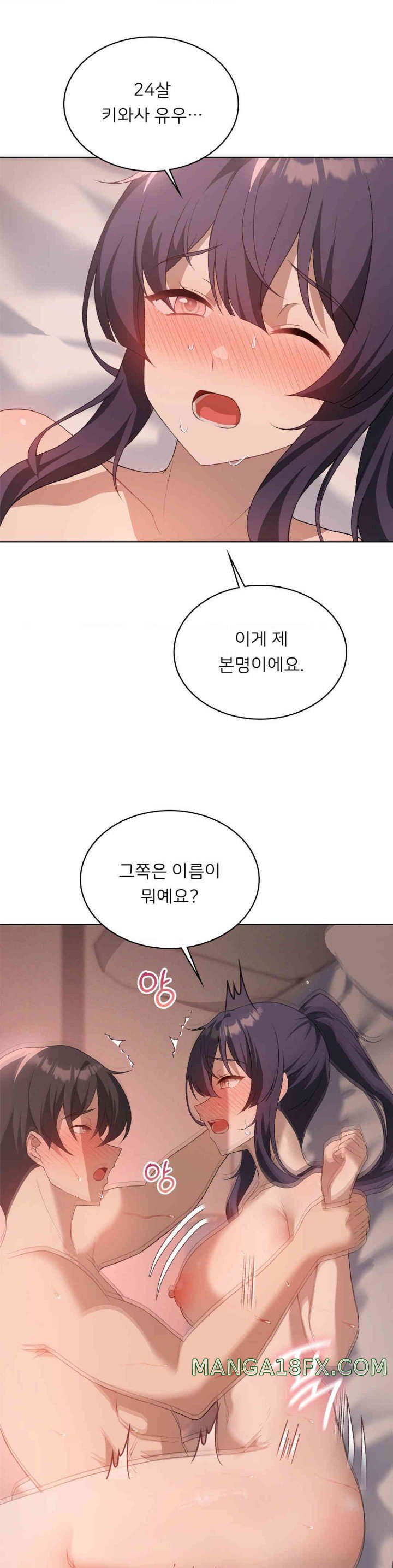 Level Up Until Satisfy Raw - Chapter 57 [photo 29] - MangaPorn