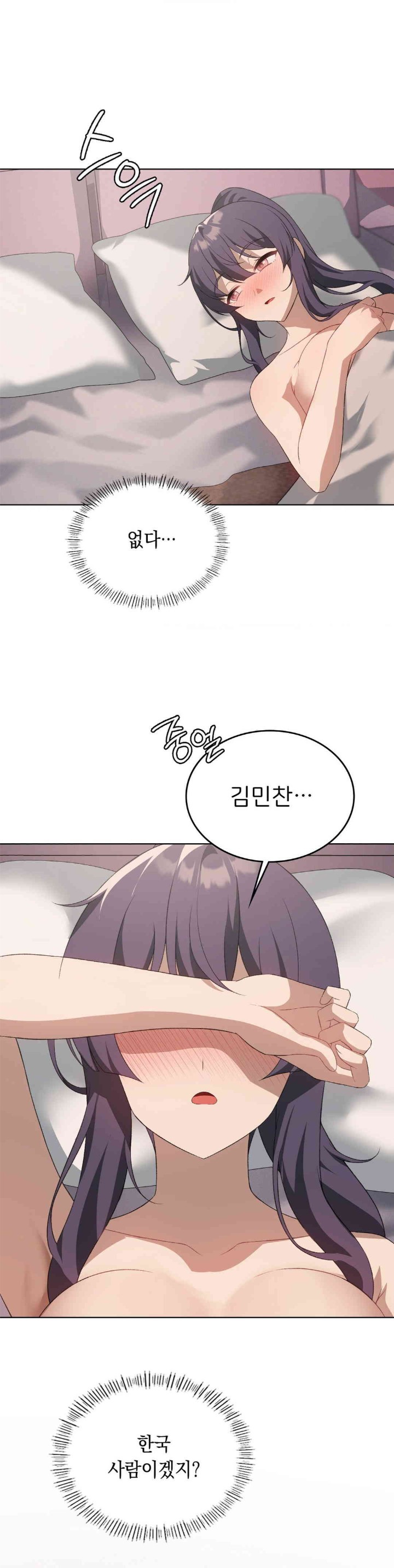 Level Up Until Satisfy Raw - Chapter 57 [photo 34] - MangaPorn