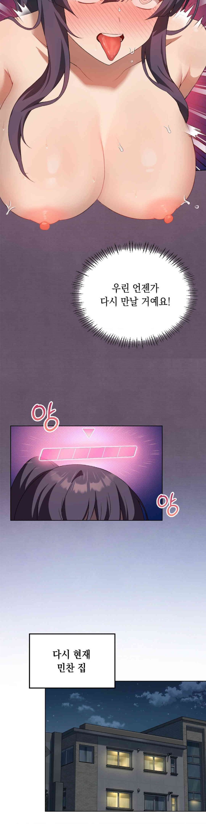 Level Up Until Satisfy Raw - Chapter 57 [photo 36] - MangaPorn