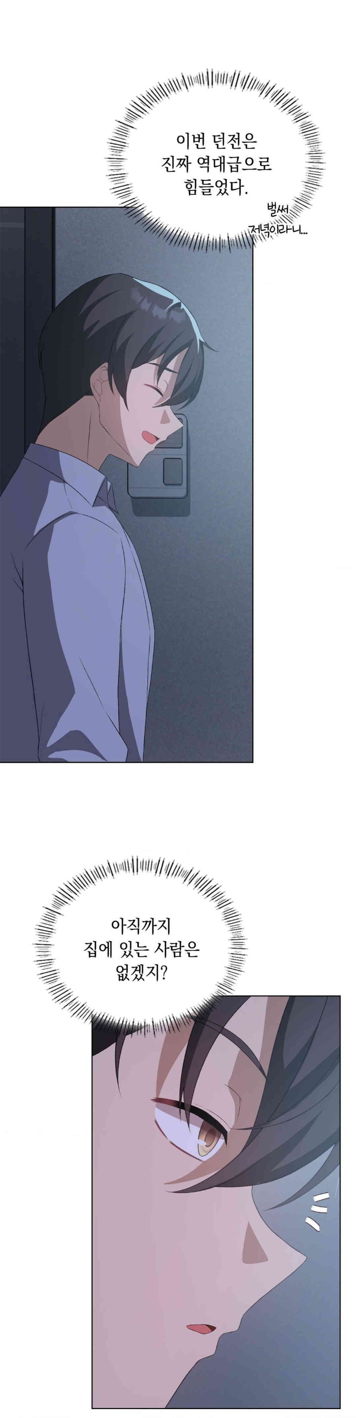 Level Up Until Satisfy Raw - Chapter 57 [photo 37] - MangaPorn