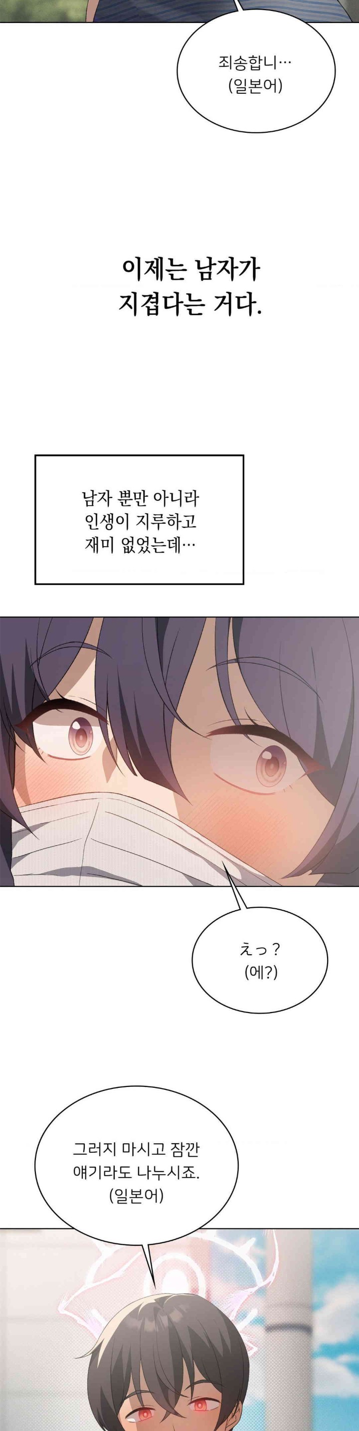 Level Up Until Satisfy Raw - Chapter 57 [photo 6] - MangaPorn