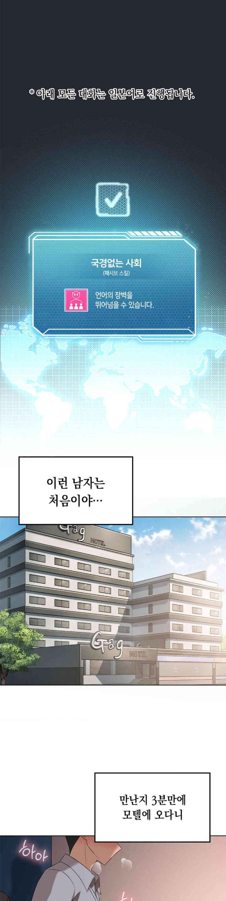 Level Up Until Satisfy Raw - Chapter 57 [photo 9] - MangaPorn